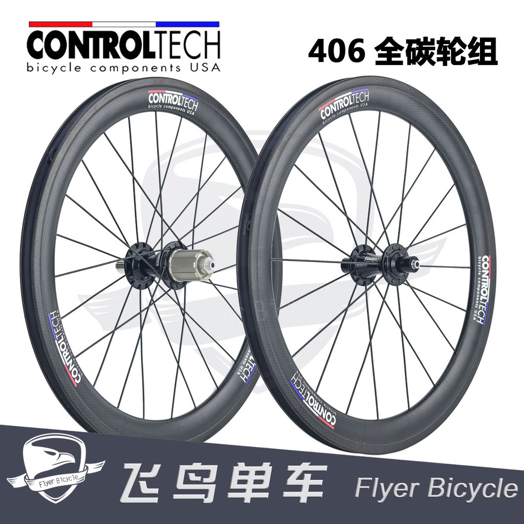 406 carbon wheelset