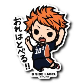 Official Haikyuu Sticker Hinata Shoyo Shopee Philippines