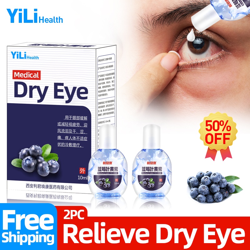 10ml Blueberry Eye Drops For Contact Dry Eyes Cool Medical Cleanning Detox Relieves