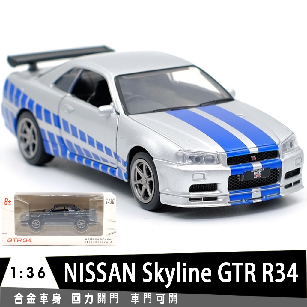 toy nissan