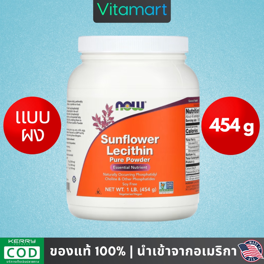 Now Foods Lecithin Sunflower Powdered Pure Powder 454 g 1 lb. Shopee