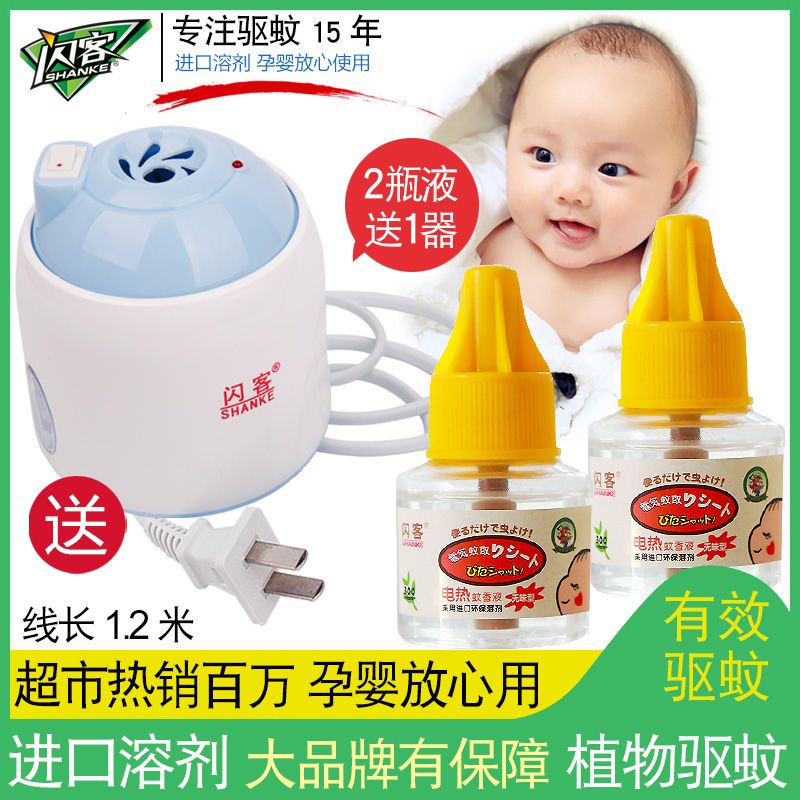 Flash Tow Wire Heater Liquid Mosquito Repellent Mosquito Repellent ...