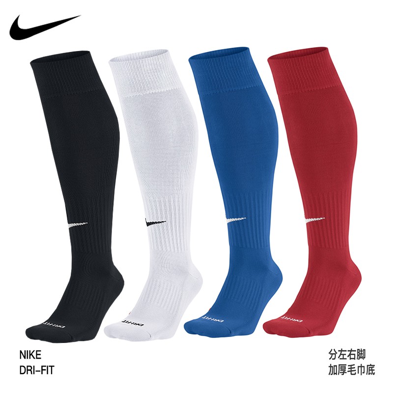nike socks mens sale