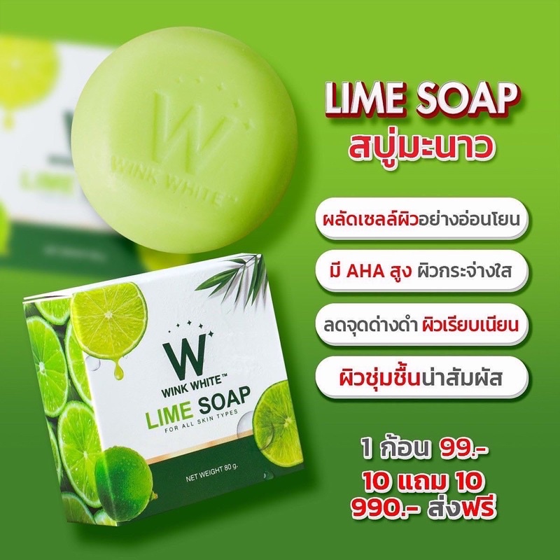 Lemon Wink White SOAP Win Thong LIME WINKWHITE