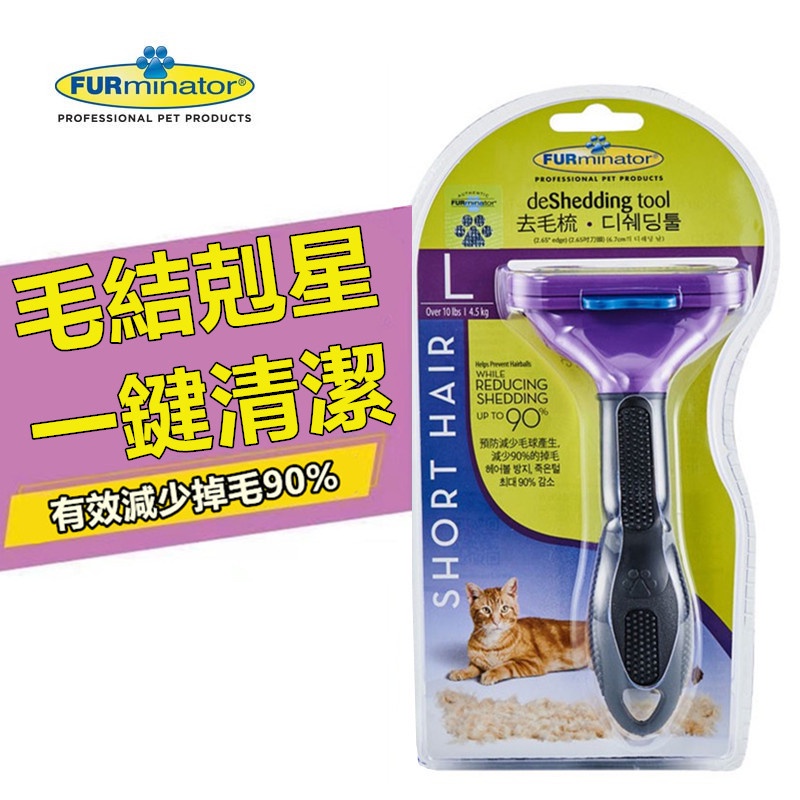 FURminator American Pet Comb Cat Hair Removal Massage Waste Small Animal 02- FUR | Shopee Philippines