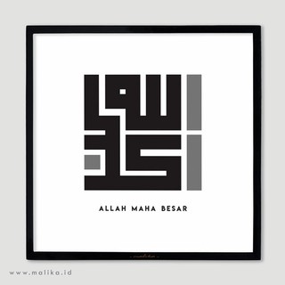 Minimalist Calligraphy Wall Display Allahu Akbar By Malika Wallart Shopee Philippines