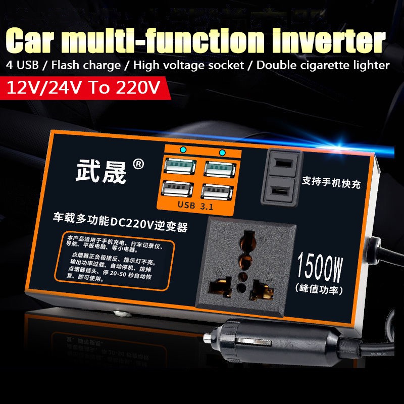 1500W Car Power Inverters Smart Converter DC 12V/24V To 220V USB