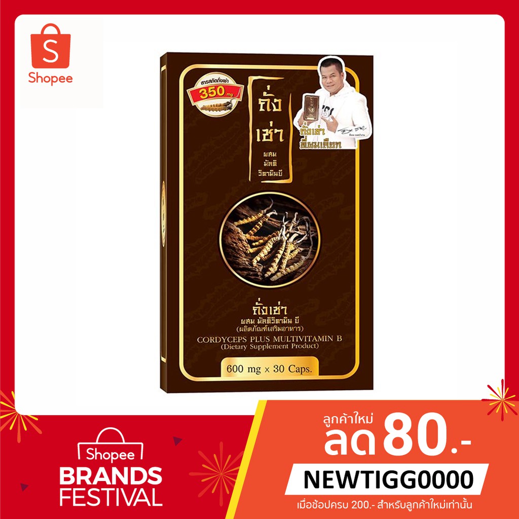 Cordyceps Plus 30 Caps. | Shopee Philippines