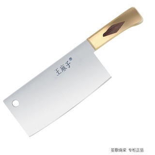 Wang Mazi well-off family knife cutting kitchen knife single knife kitchen knife DC60 #4