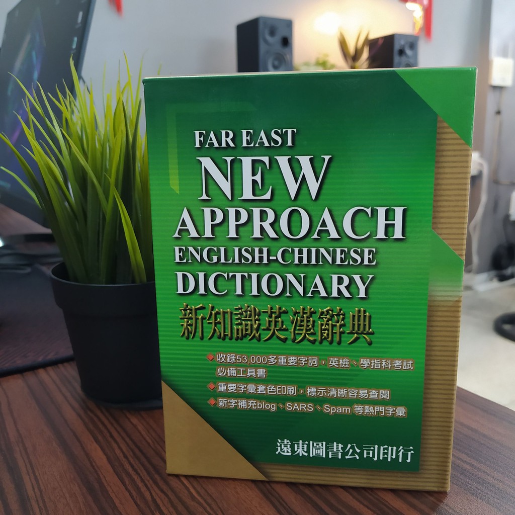Far East New Approach EnglishChinese Dictionary Chinese Dictionary