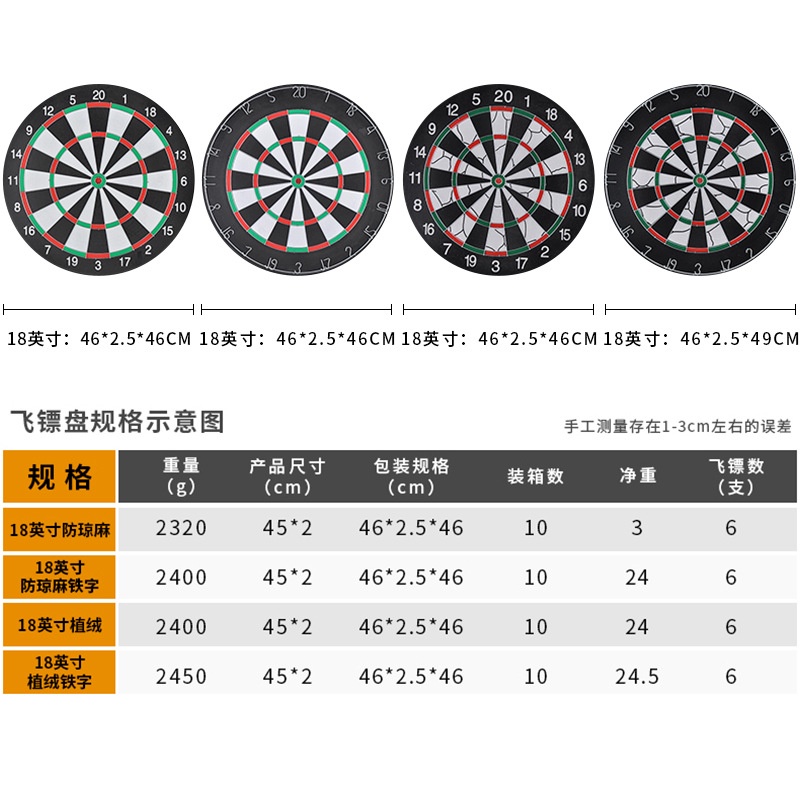 Darts DoubleSided Flocking Dart Plate Indoor Leisure and Entertainment
