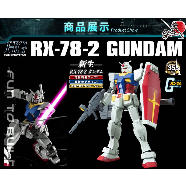 Ready Stock Gundam Universe Gu 01 Rx 78 2 Robot Collection Play Action Figures Model Decor Toys Shopee Philippines