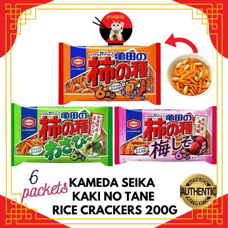 Japan Kameda Kakinotane Rice Crackers | Shopee Philippines