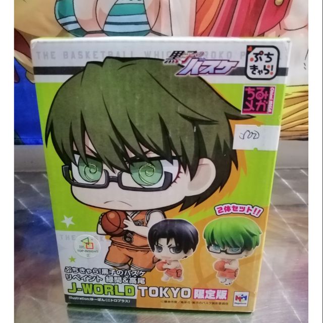 Kuroko J World Tokyo Shopee Philippines