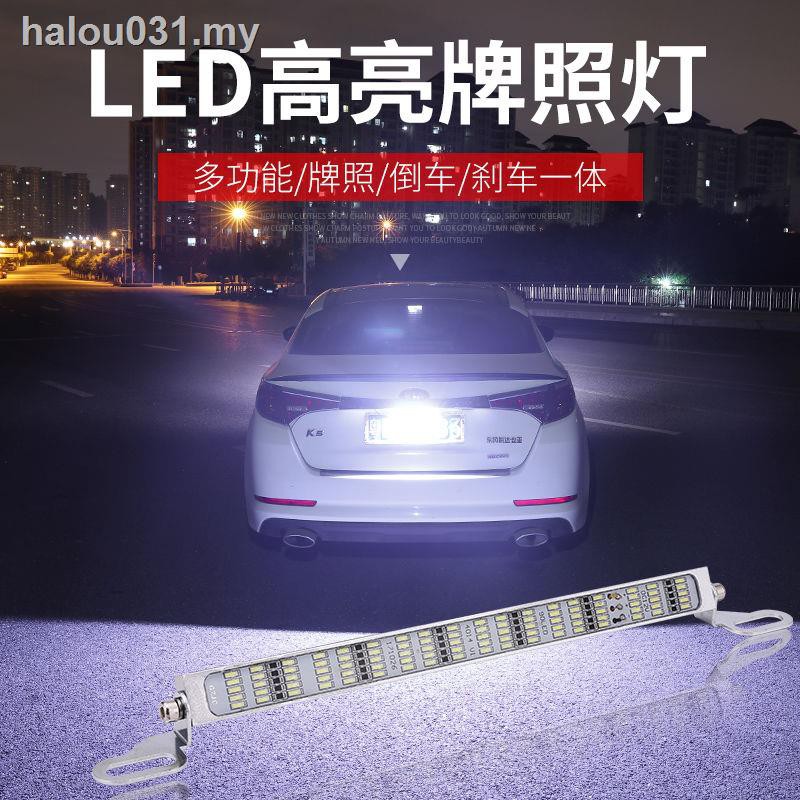 bright license plate lights
