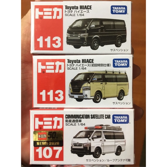 hiace tomica