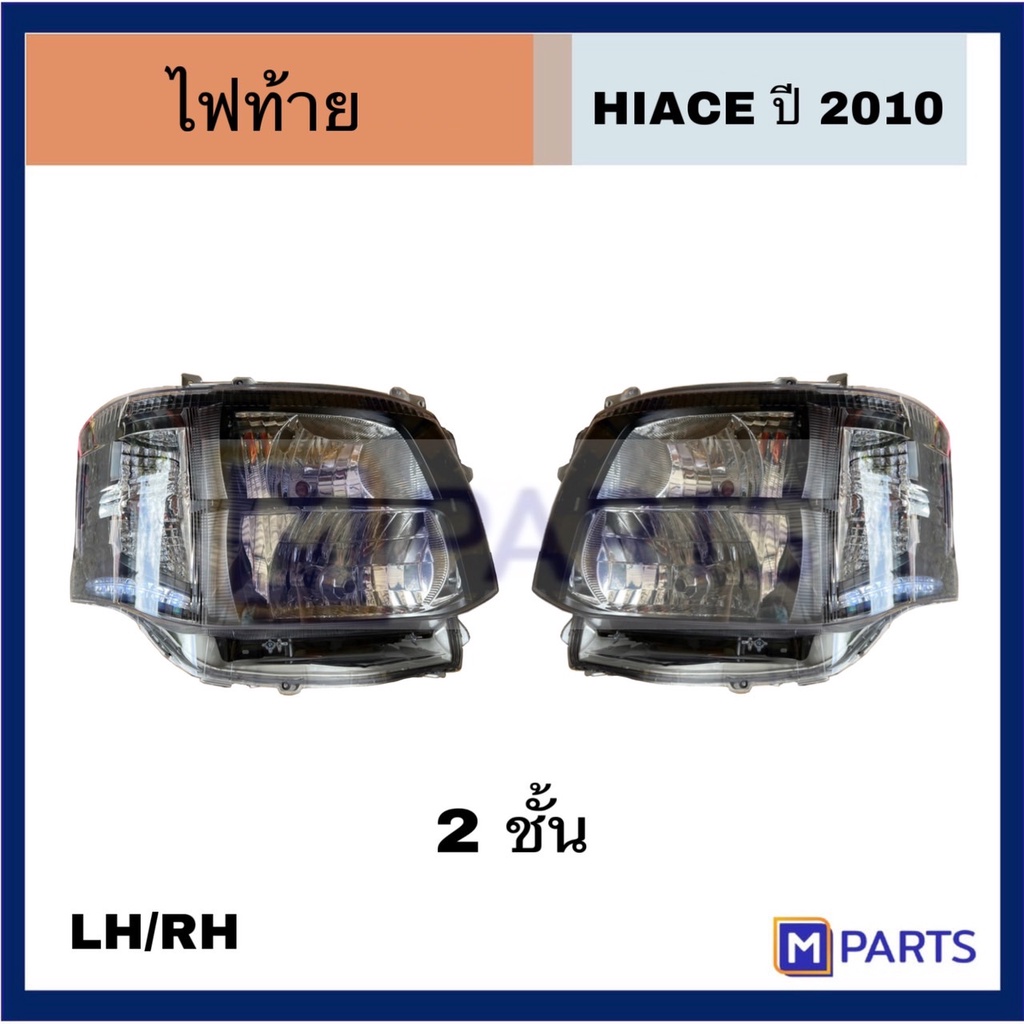 Headlight TOYOTA HIACE COMMUTER 2010 year TOYOTA Hie COMMUTER, black headlights, 2layer