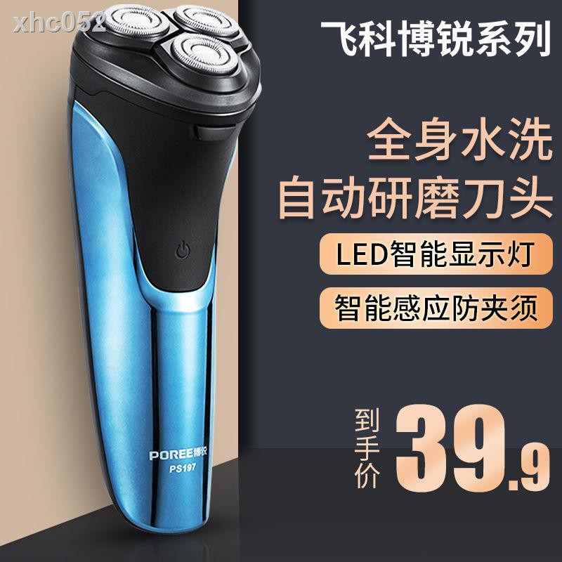 rechargeable shavers