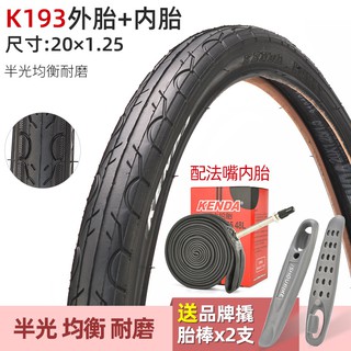 kenda 20 x 1.5 tyre