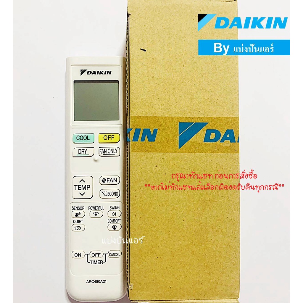 daikin-air-conditioner-remote-daikin-1-code-front-arc480a21-shopee