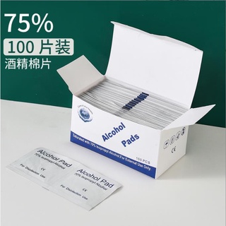 One Box Package Disposable Cleaning 75% Alcohol Cotton Pads 5 * 6cm Disinfection