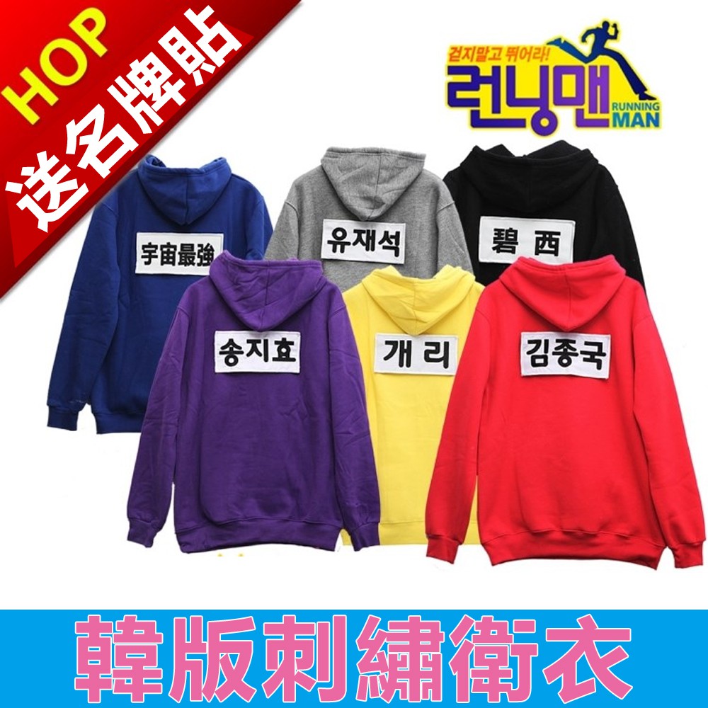 sweater running man