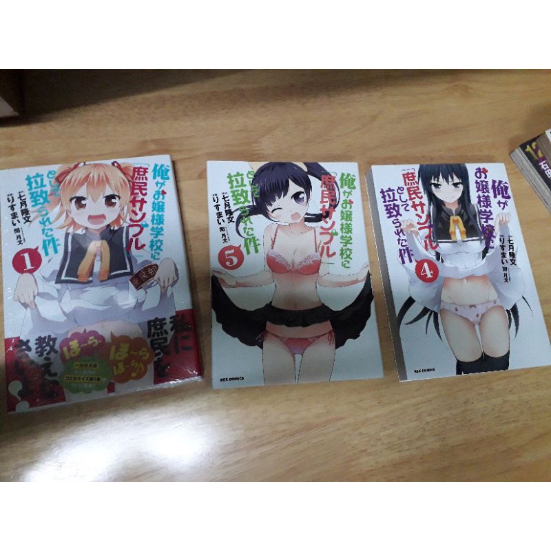 Shomin Sample Ecchi Raw Japanese Manga