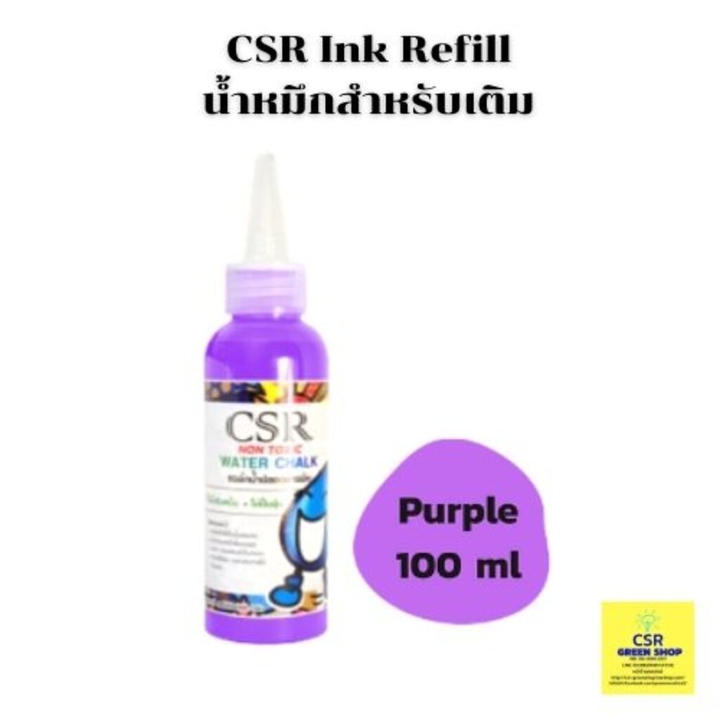 Refill Ink Purple/CSR (Purple) 100 ml. Shopee Philippines