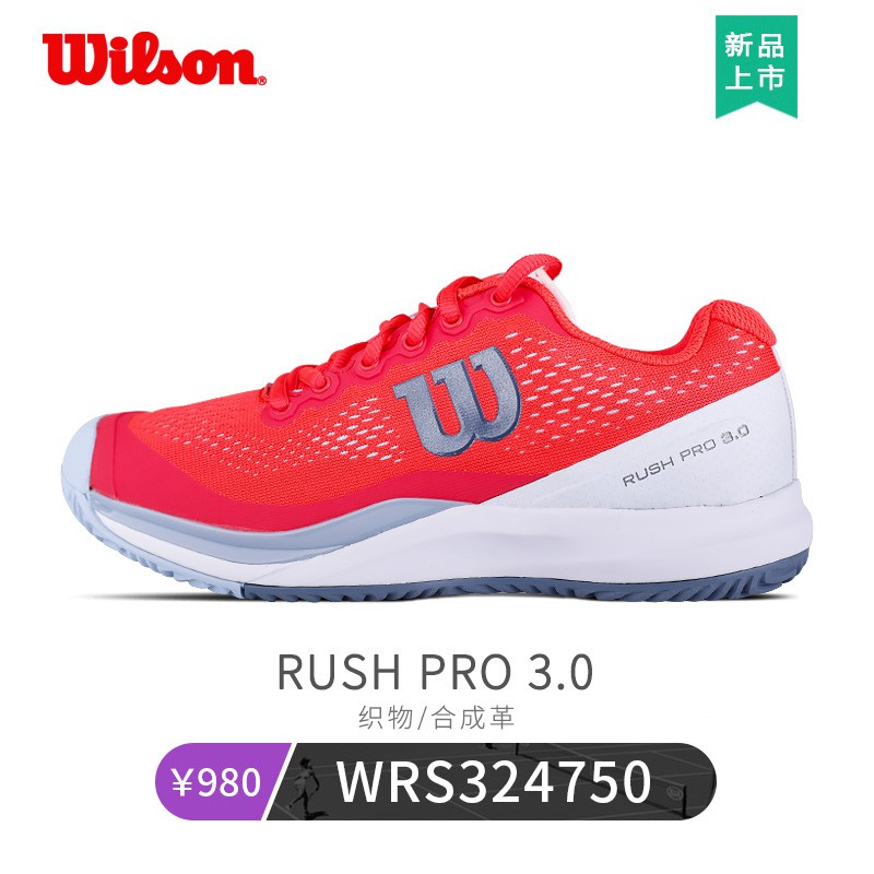 wilson shoes