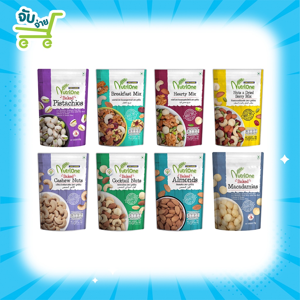 Tong Garden Nutrione Cashew Pistachio Almond Maccademia Cocktail Nut