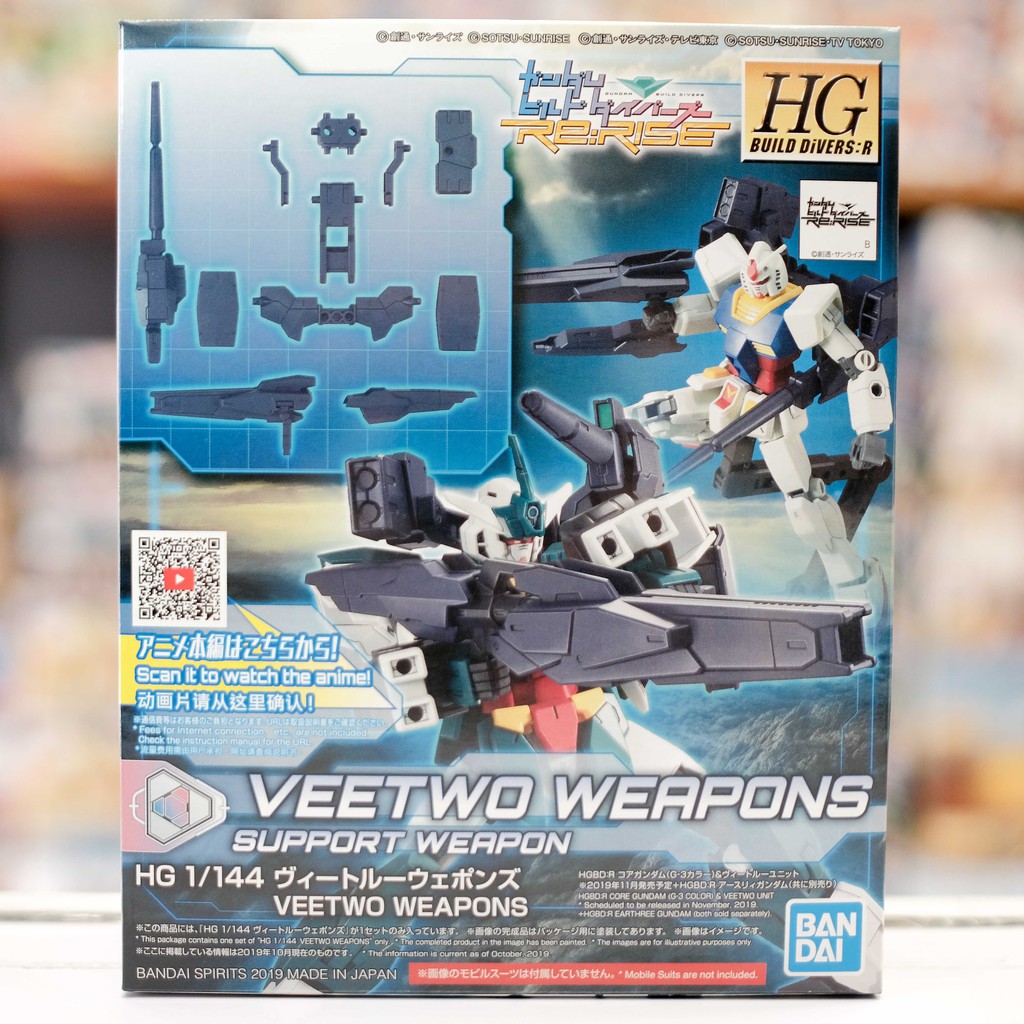 Bandai HG Veetwo Weapons #02 1/144 | Shopee Philippines