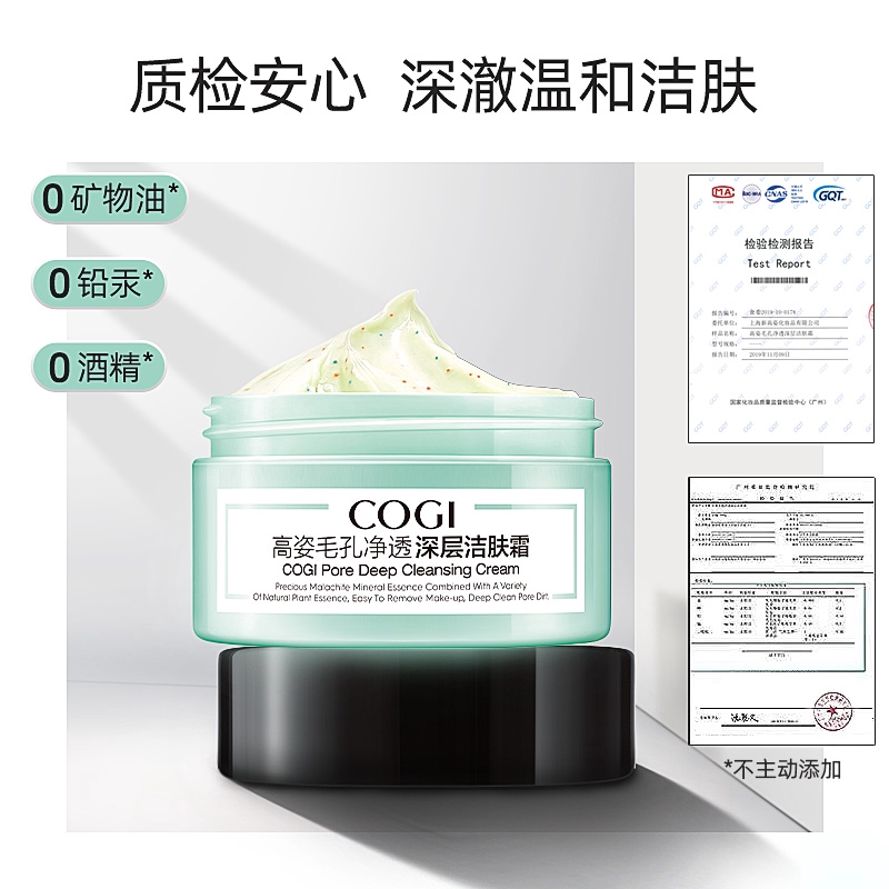 pore deep cleansing cream