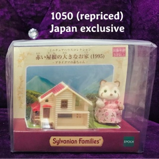 hillcrest home sylvanian families