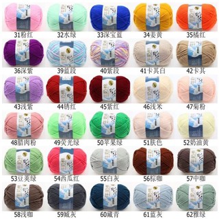 baby yarn/ milk cotton yarn 47g-50g(may dugtungan) #4