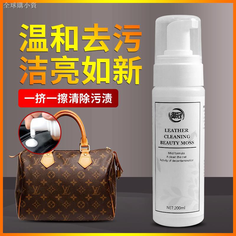 Leather Cleaner Cleaning Skin Care Leather Bags Sofa Decontamination Shopee Philippines