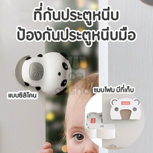 Sponge Barrier Door Foam Guard For Children OP0088 Shopee Philippines