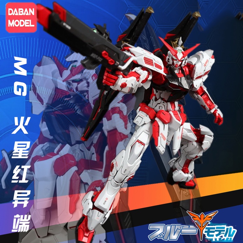 Mga transformer DABAN 8807 model MG 1/100 MBFP02M Astray Red Frame W ...