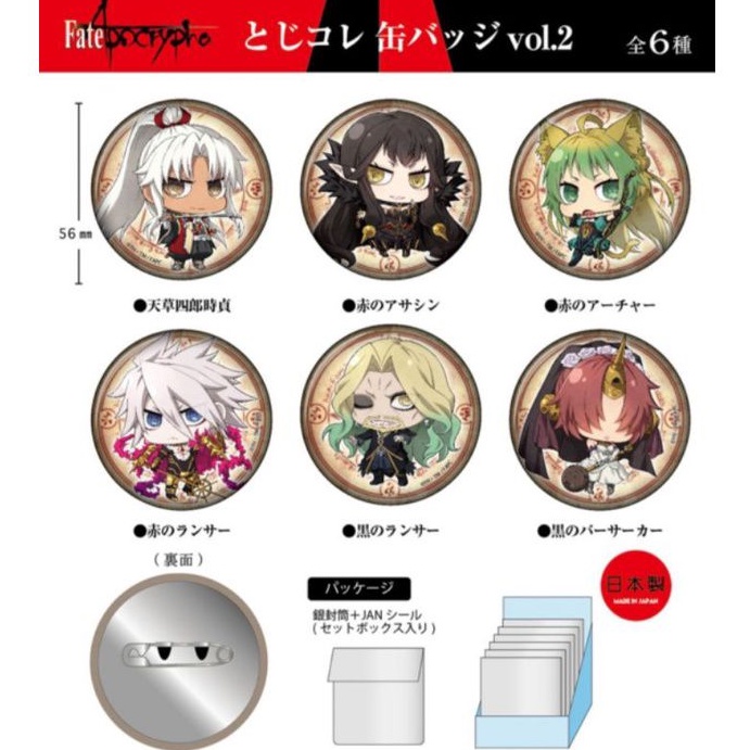 Fate Apocrypha Atalanta Karna Frankenstein Semiramis Vlad Iii Shirou Pin Can Badge Shopee Philippines