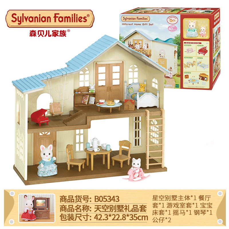 hillcrest house sylvanian families