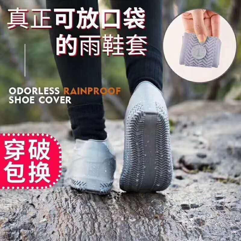 silicone shoe cover shopee