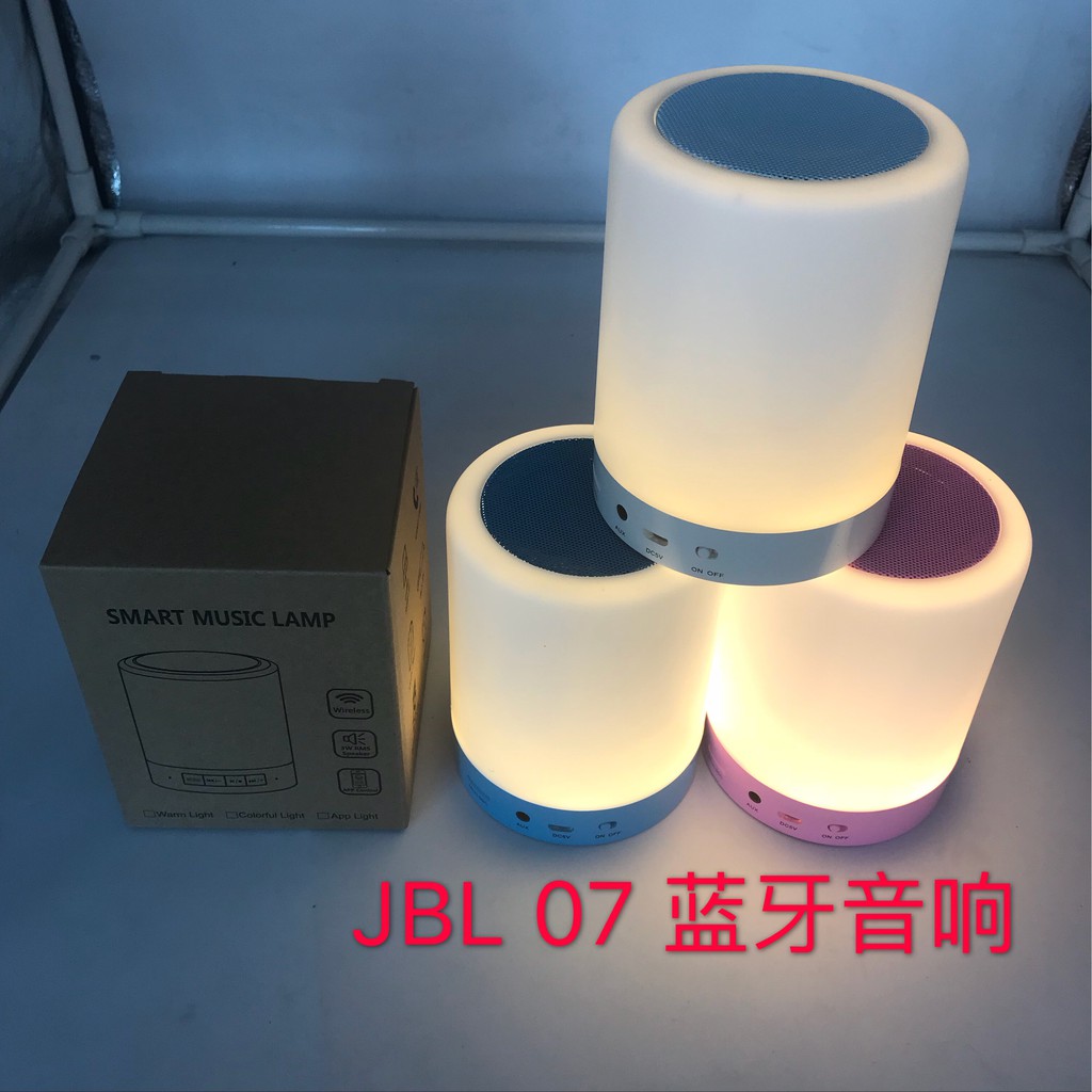 jbl lamp