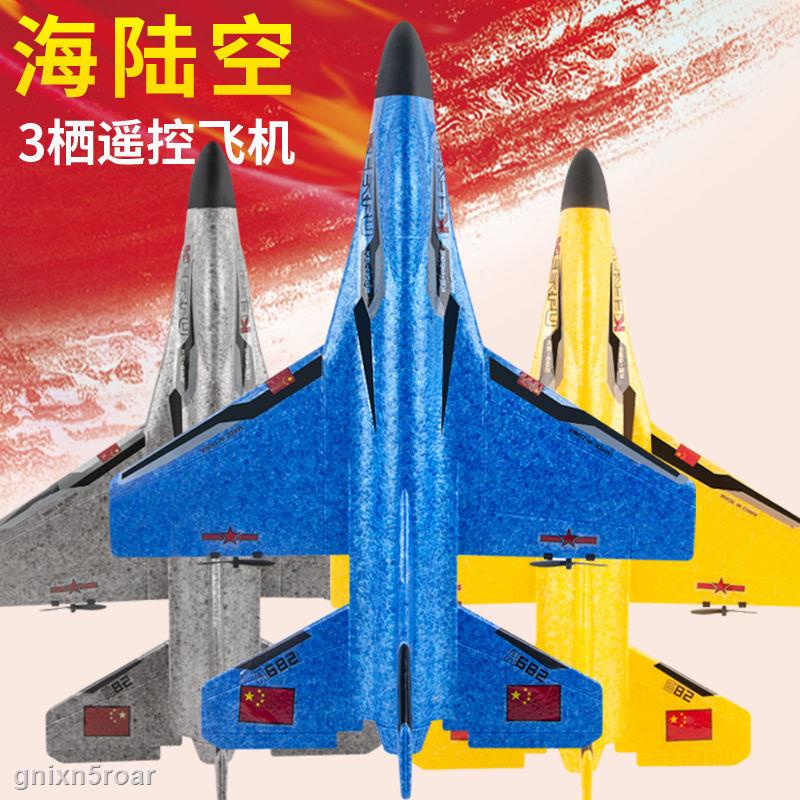 Remote control airplane glider super large fighter professional foam