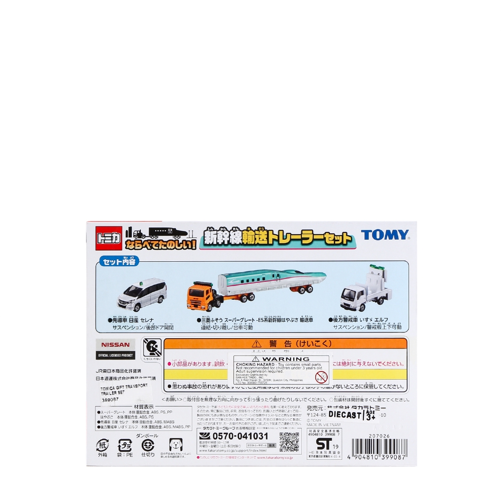 Takara Tomy Tomica Gift Transport Trailer Vehicle Set Shopee Philippines