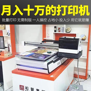 acrylic printer