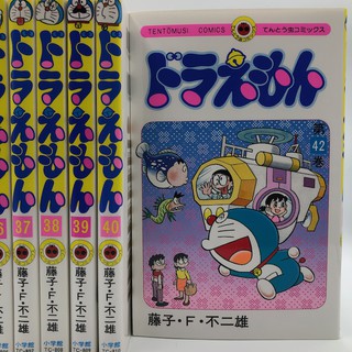 Doraemon Manga Vol 31 45 Raw Japanese Slice Of Life With Furigana Pre Loved Shopee Philippines