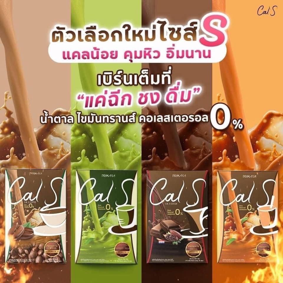 Primaya coffee Cal S coffee By Primaya (1/10 sachets) Shopee Philippines