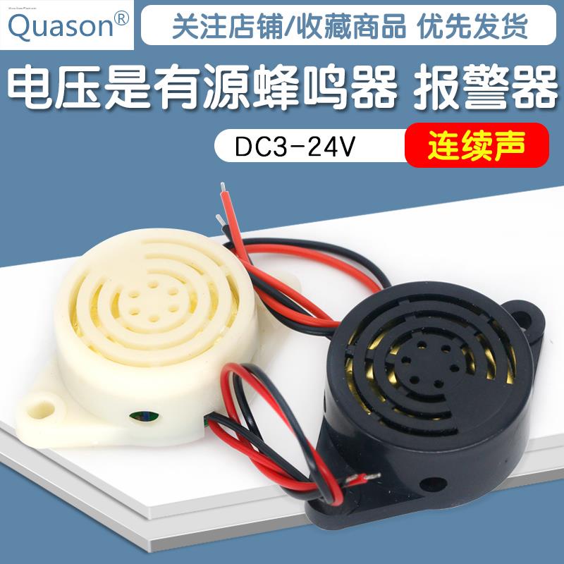 Piezoelectric active buzzer DC324V electronic buzzer continuous sound