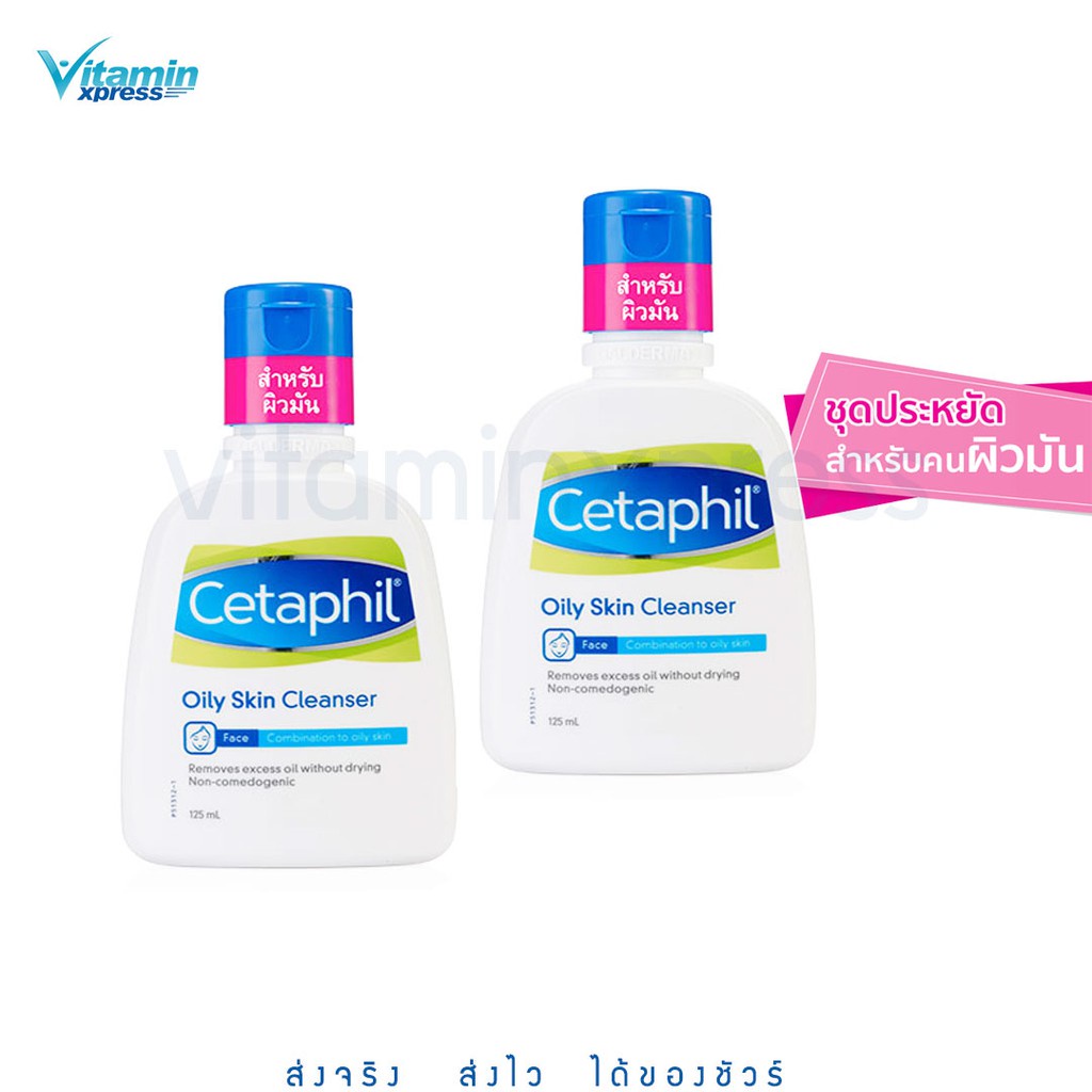Wash Your Face Reduce Acne Oil Control Cetaphil OILY Cleanser set 125ml Special Acne-- 2 Bottles.