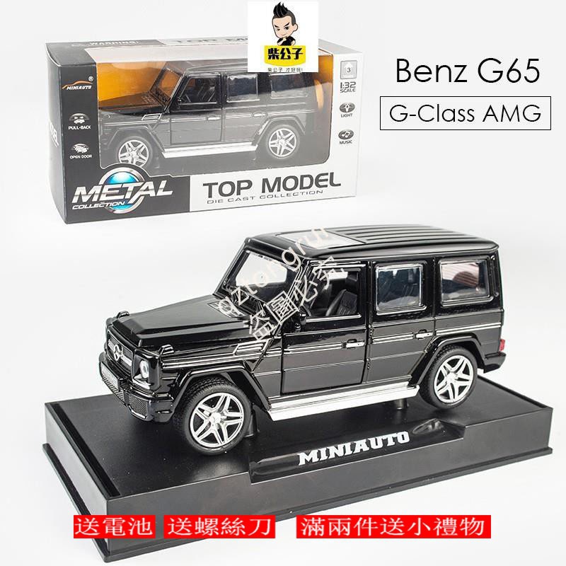 mercedes benz toy car