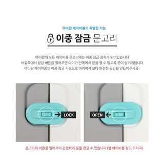 ️ Everland Korea Daigou iFam Made In Fence Door Lock #4